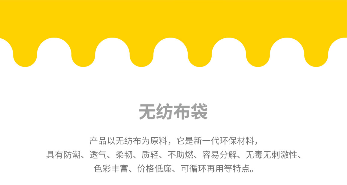 宜昌市无纺布袋常用类型