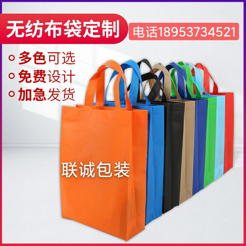 宜昌市无纺布购物袋