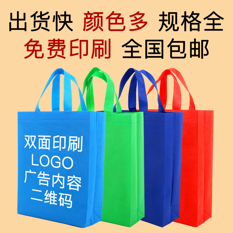 宜昌市无纺布手提袋定做