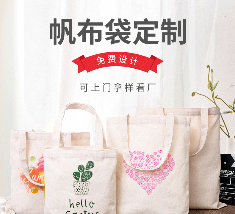 宜昌市环保袋棉布帆布包