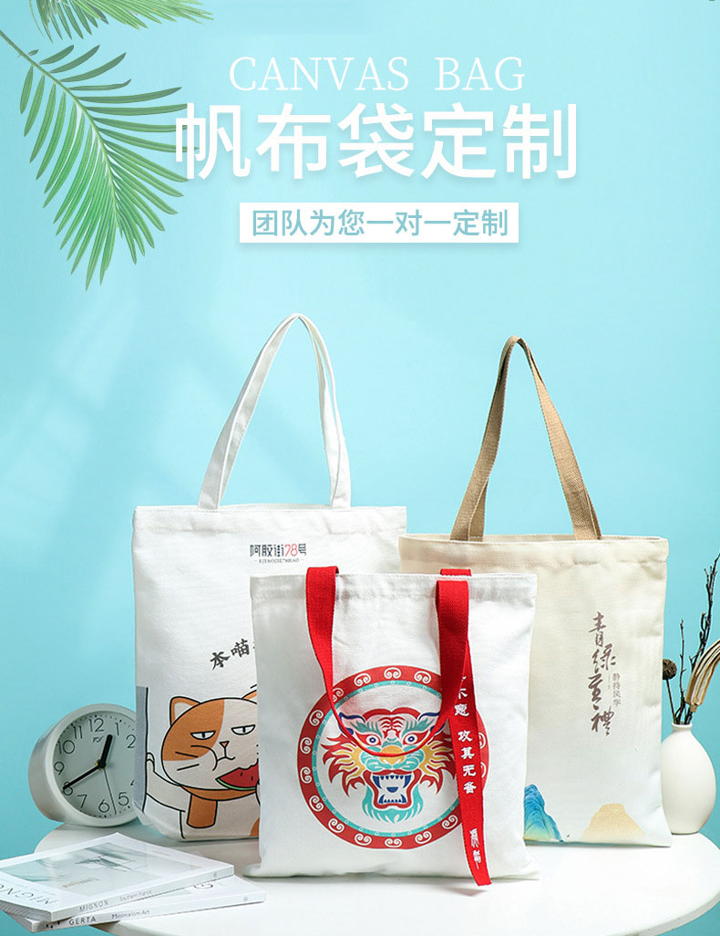 宜昌市帆布包批发空白手提