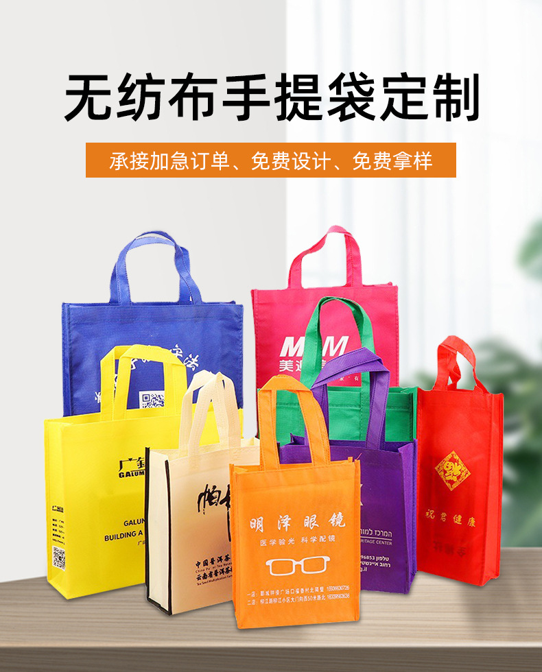 宜昌市无纺布购物袋无纺布手提袋定制