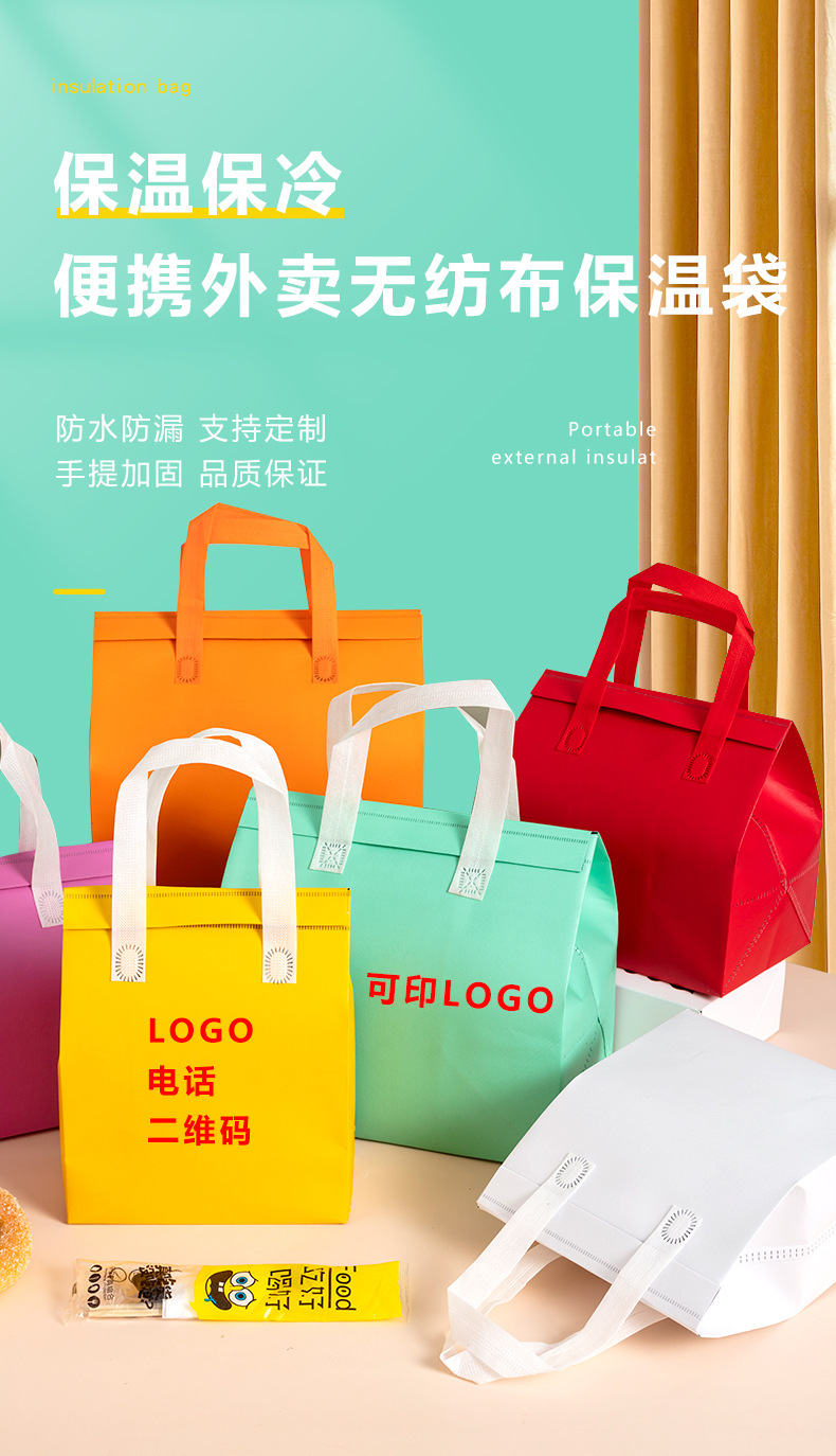 宜昌市无纺布外卖保温袋