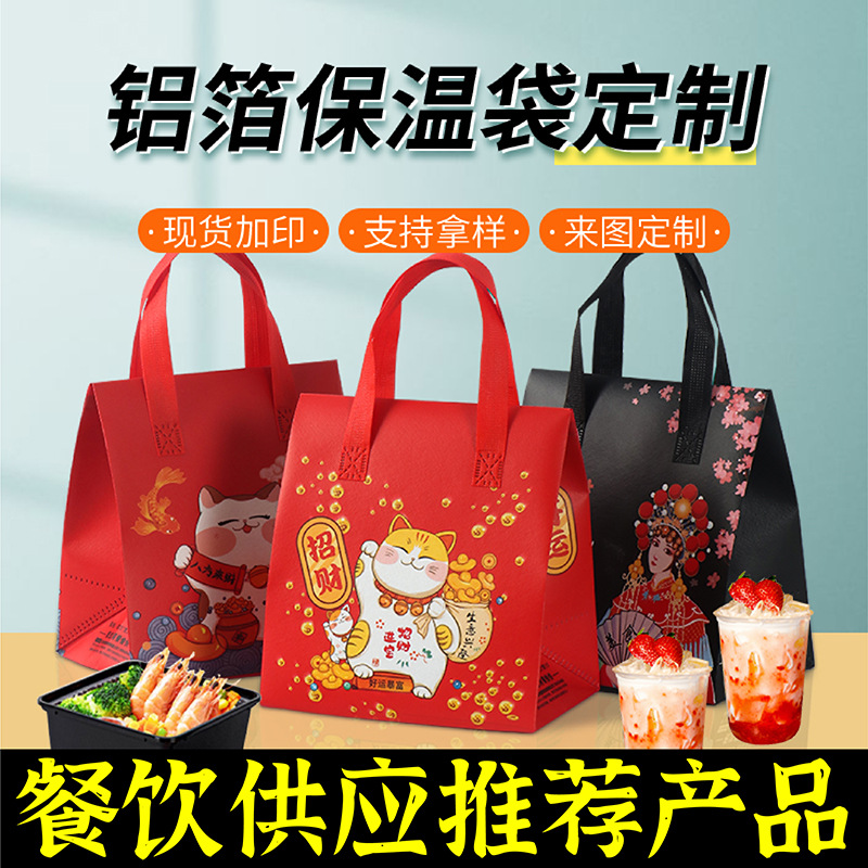 宜昌市无纺布保温袋