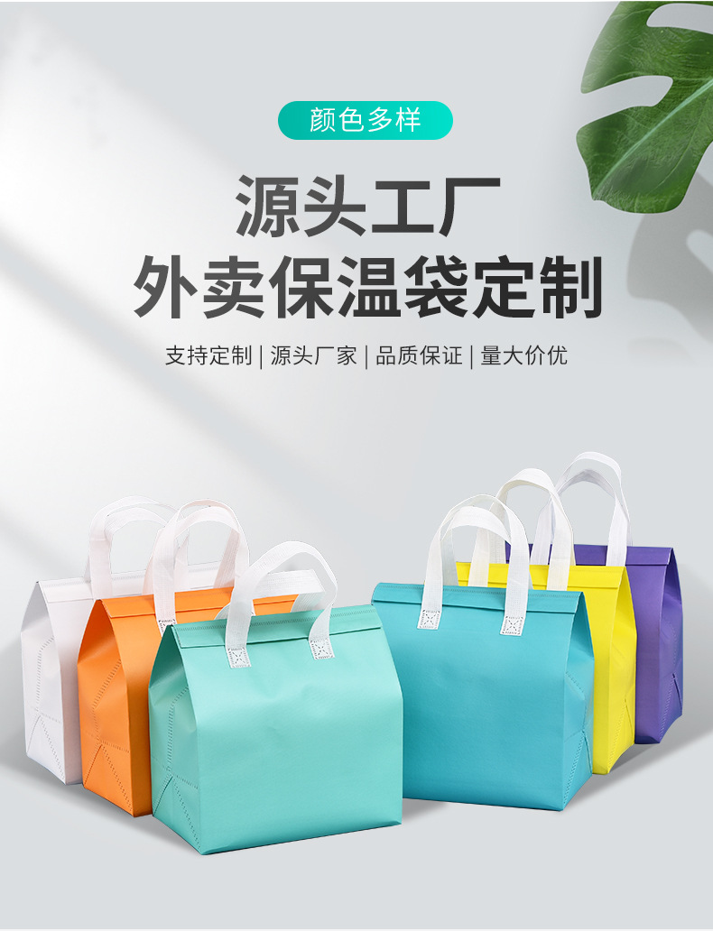 宜昌市无纺布保温袋外卖袋