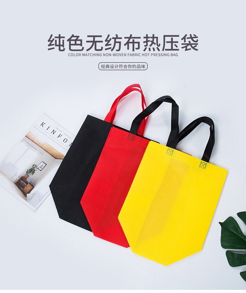 宜昌市热压无纺布袋纯色立体袋