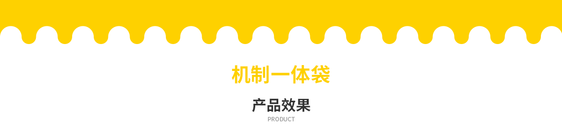 宜昌市无纺布立体袋定做需要注意一下几点